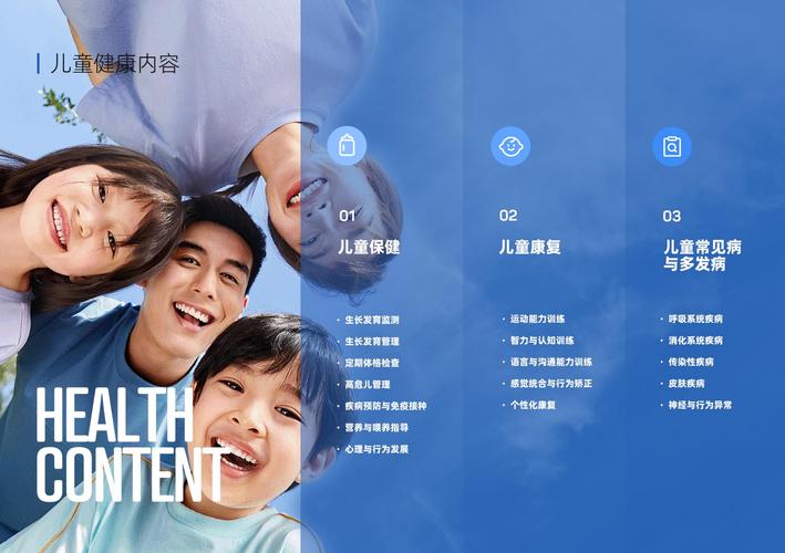 告別兒童健康管理難題 科學(xué)育兒，從健康管理開(kāi)始