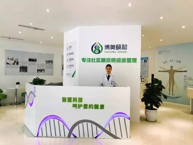 博奧頤和重慶兩江新區社區糖尿病防控公益項目系列講座獲一致點贊